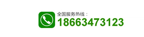 服務熱線
